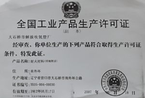大石橋市解放麻豆AV在线播放廠