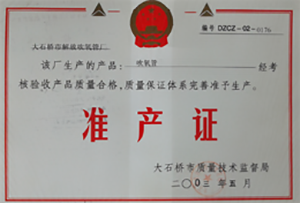 大石橋市解放麻豆AV在线播放廠